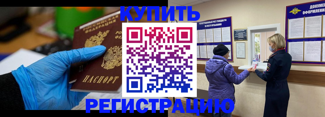 прописка иностранных граждан в Снежинске