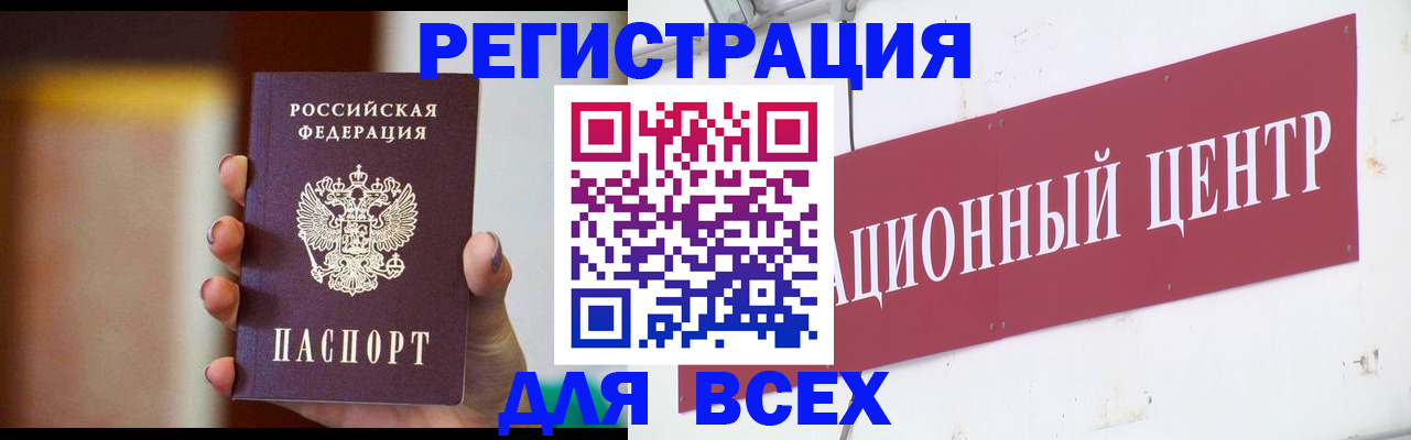 временная регистрация недорого в Снежинске