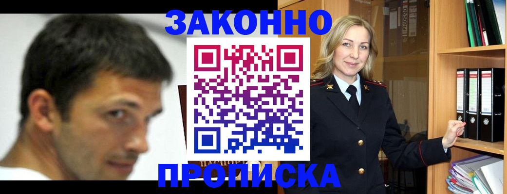 пропишу в квартире в Снежинске
