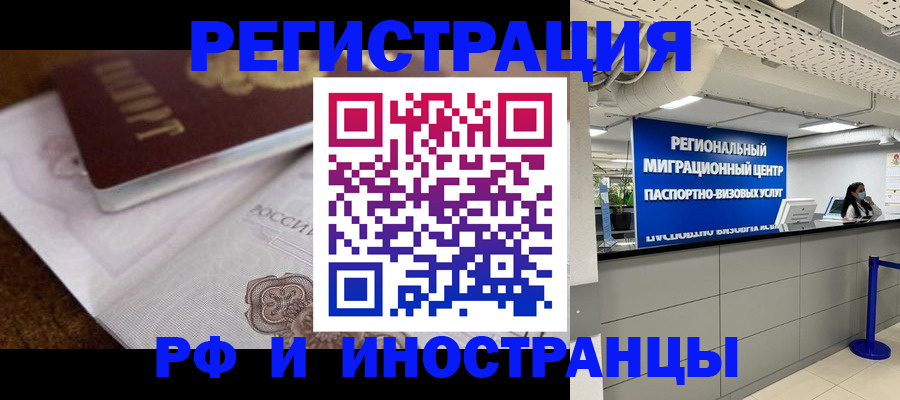 прописка законно в Снежинске