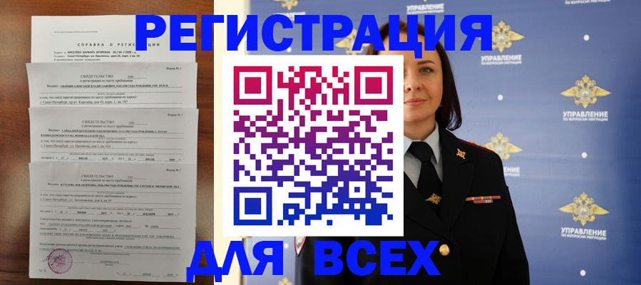 найти адрес прописки в Снежинске