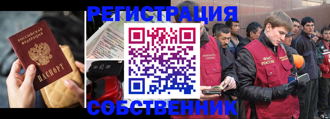 прописка для военкомата в Снежинске