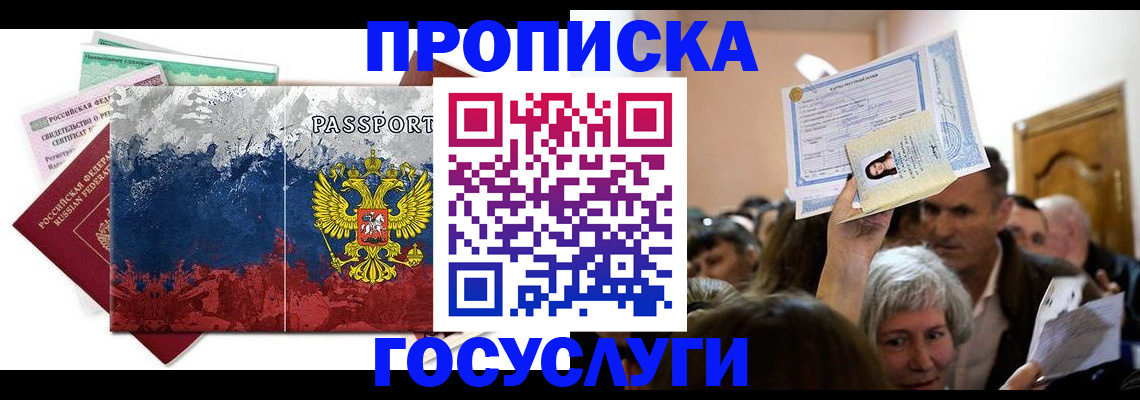 найти адрес прописки в Снежинске